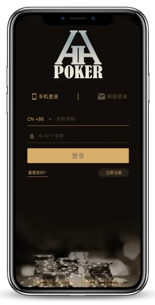 德扑圈德州软件下载